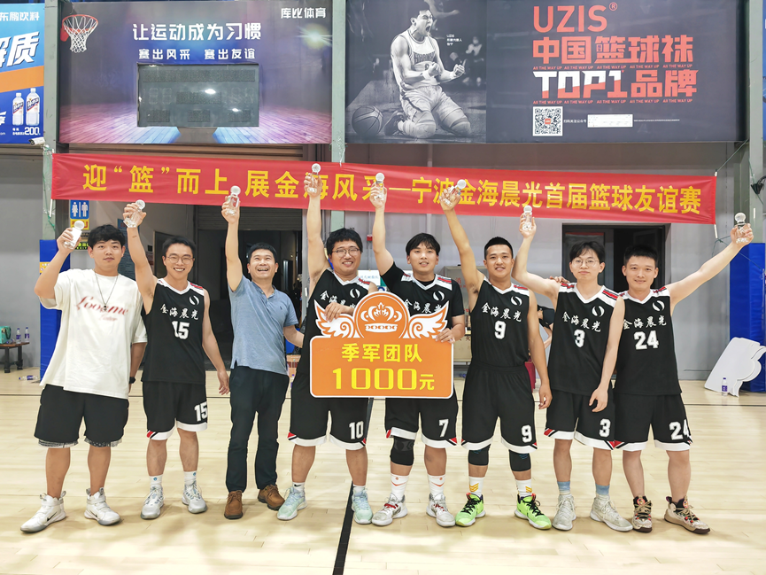 2023年6月12日“迎‘籃’而上,展金海風采”公司首屆籃球比賽圓滿落幕(圖5) image.png